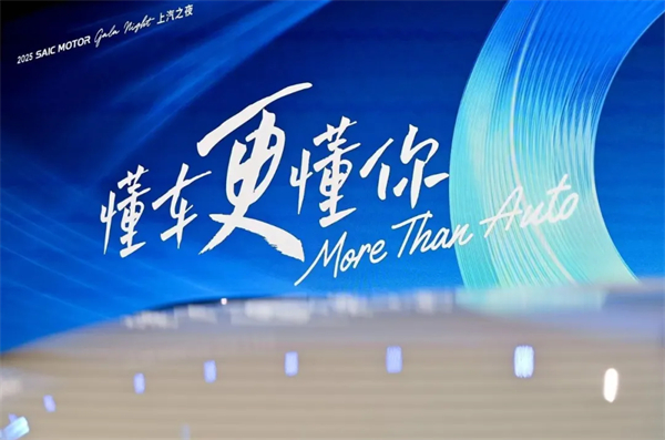 銷(xiāo)量九連漲的背后，上汽全面深化改革效果初顯