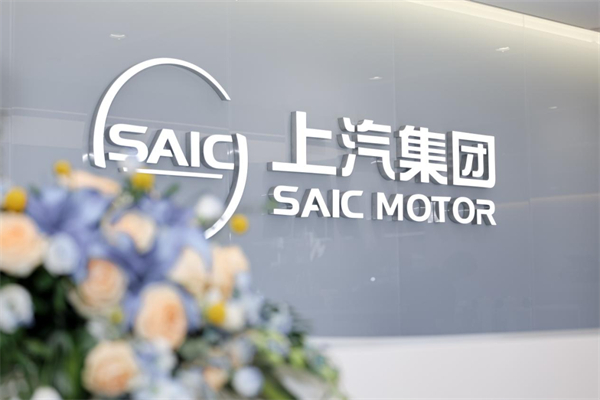 爆款產(chǎn)品不斷：上汽集團(tuán)，長(zhǎng)期主義不是“慢”