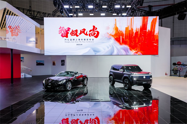 上汽集團閃耀2025上海車展：全方位布局，引領出行新時代