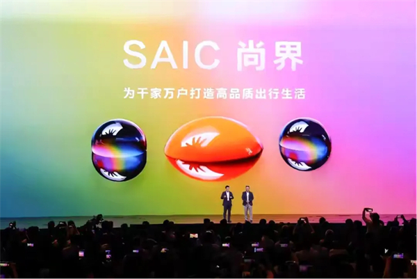 尚界將出，上汽破局