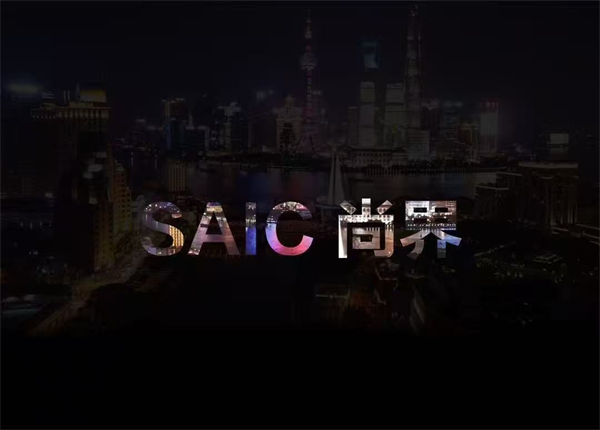 尚界將出，上汽破局