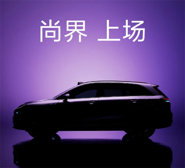 尚界H5官宣，華為、上汽要一起吃掉誰(shuí)？
