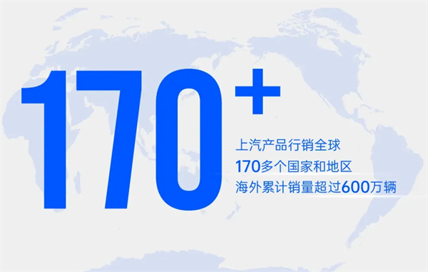 上汽何以成為中國車企出海的“老船長”？