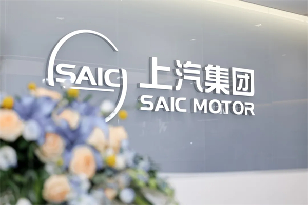 500 強實力再顯！上汽集團迎 2025 下半場開門紅：上汽 7 月份銷售整車 33.8 萬輛 同比大增 34.2%
