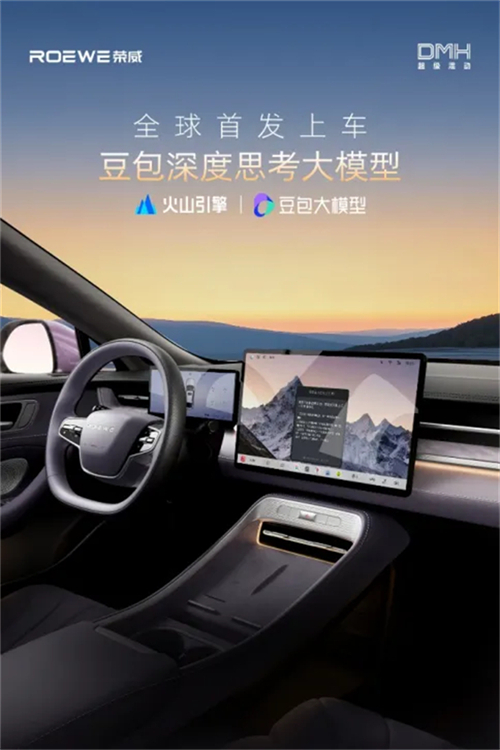 榮威M7 DMH：既要“大美好”，也要“真智能”