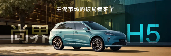 尚界，讓高端智駕從此不再按價(jià)分配！