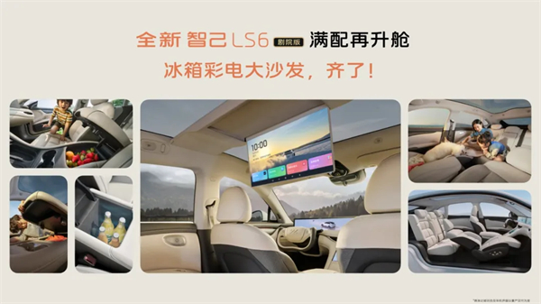 升艙不加價(jià)！“滿配SUV”全新智己LS6劇院版上市，權(quán)益價(jià)21.99萬(wàn)~28.29萬(wàn)元