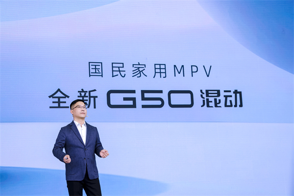 大空間、更省錢、長續(xù)航，“國民家用MPV”上汽大通G50混動(dòng)MPV開啟預(yù)售，滿足家庭用車、旅游出行等全需求！