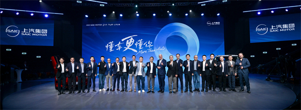 走進(jìn)用戶心，上汽最懂你