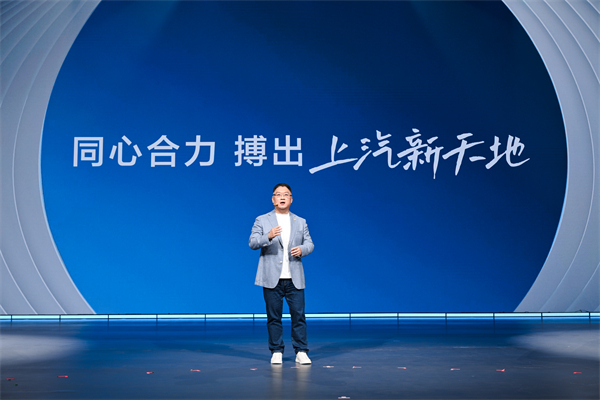 走進(jìn)用戶心，上汽最懂你