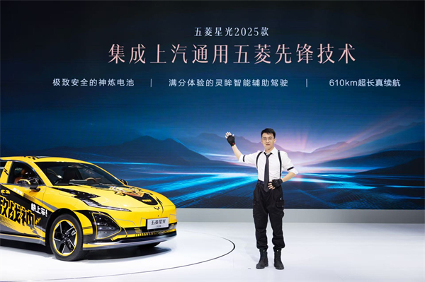 10.98萬元起！五菱星光2025款開啟預售，攜手《和平精英》打造年輕人的智能實戰(zhàn)利器！