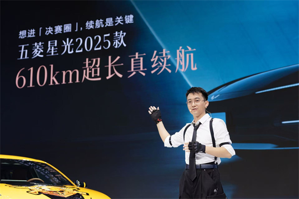10.98萬元起！五菱星光2025款開啟預售，攜手《和平精英》打造年輕人的智能實戰(zhàn)利器！