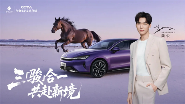 置換一口價12.58萬元起，寶駿享境攜手寶駿全球品牌代言人龔俊正式上市！