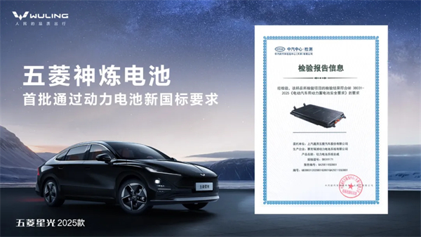 限時先享置換一口價！「10萬級600續(xù)航中級轎車」五菱星光2025款正式上市！