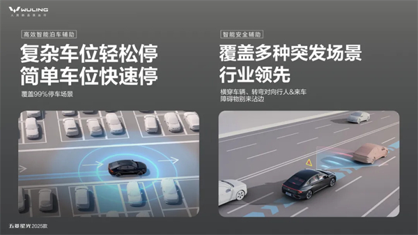 限時先享置換一口價！「10萬級600續(xù)航中級轎車」五菱星光2025款正式上市！