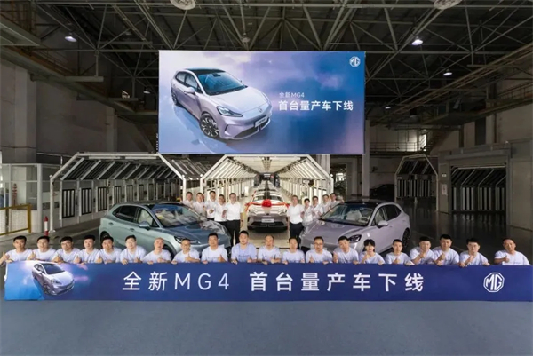 全新MG4正式量產(chǎn)下線，8月正式發(fā)布！