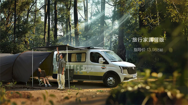 全場景旅居時代來臨！新途遠(yuǎn)界生活家領(lǐng)銜上汽大通三款房車煥新發(fā)布