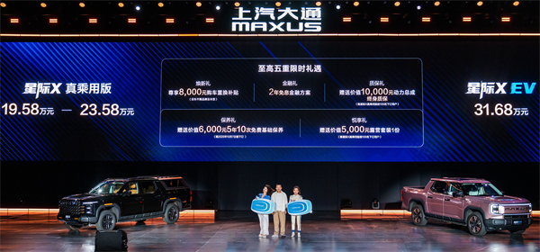 售價7.98萬元起，全場景自由時代開啟！2026星際皮卡家族攜星棧平臺定義行業(yè)新標(biāo)桿