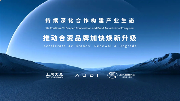 上汽集團(tuán)：多元?jiǎng)?chuàng)新，協(xié)同發(fā)展，共創(chuàng)汽車產(chǎn)業(yè)新未來