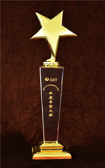 上汽大通2015年獲獎(jiǎng)盤(pán)點(diǎn)：獲得“大閱兵”軍方肯定 ，榮膺中央級(jí)媒體大獎(jiǎng)