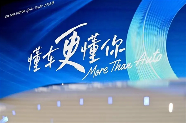 技術(shù)+銷量雙井噴，上汽改革紅利顯現(xiàn)