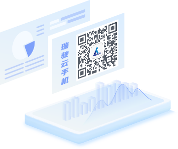 NxWork云手機辦公平臺