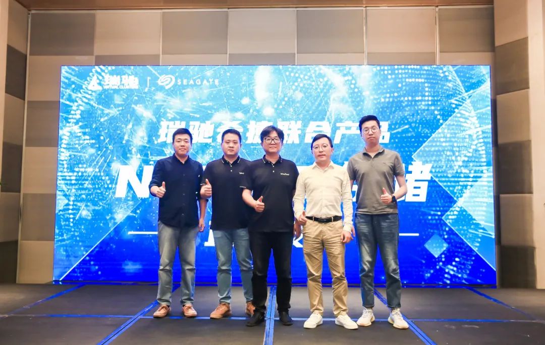 賦能數(shù)據(jù)洞察：瑞馳希捷聯(lián)合存儲(chǔ)產(chǎn)品NxNAS正式發(fā)布！??！