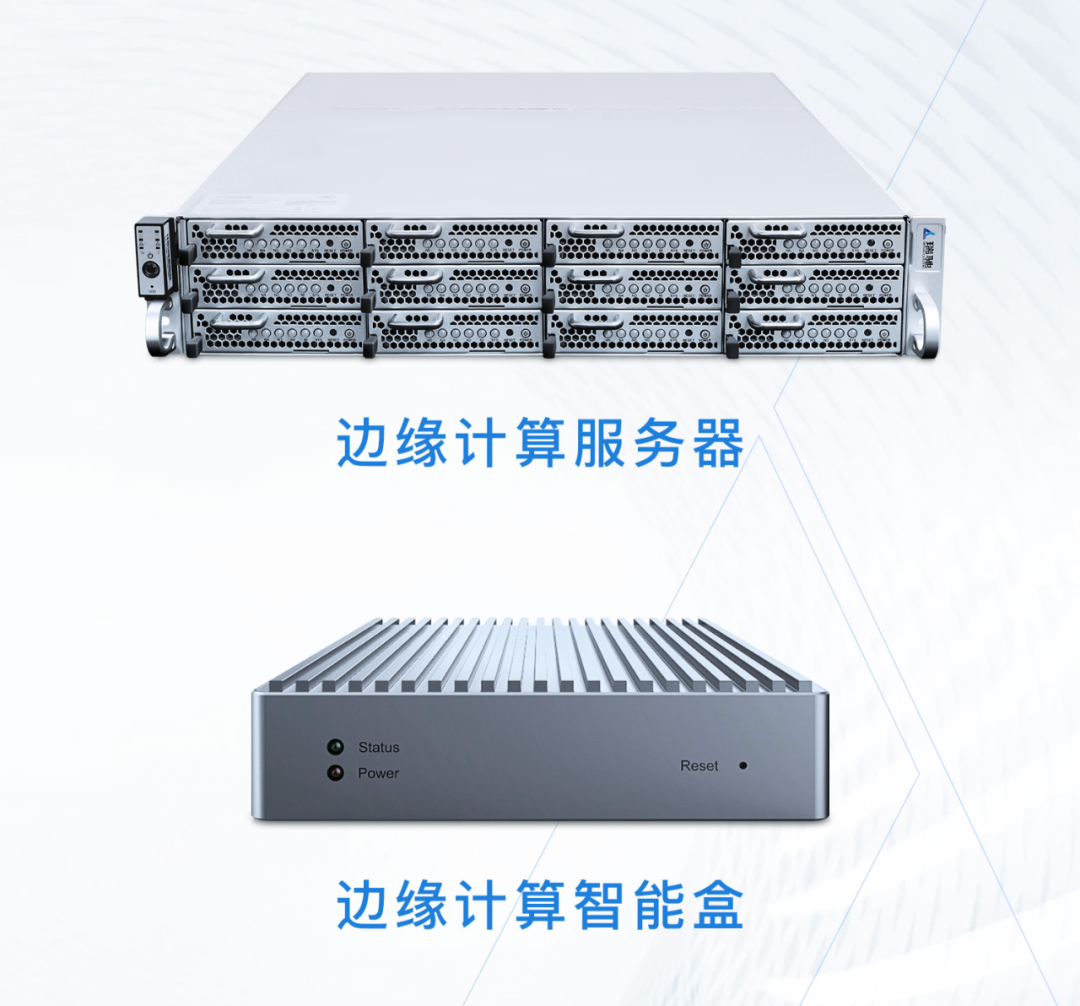 瑞馳NxEdge榮獲信通院“邊緣計(jì)算優(yōu)秀設(shè)備獎(jiǎng)”